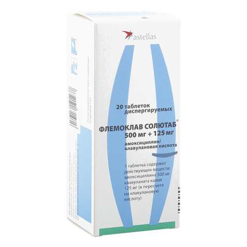 Флемоклав Солютаб таблетки диспергируемые 500 мг+125 мг 20 шт. в Живика