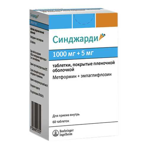 Синджарди таблетки, покрытые пленочной оболочкой 1000 мг+5 мг №60 в Живика