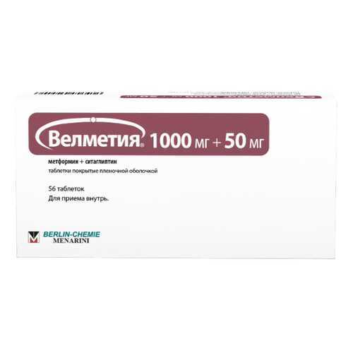 Велметия таблетки, покрытые пленочной оболочкой 1000+50 мг №56 в Живика