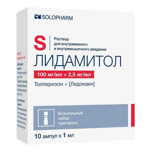 Лидамитол раствор для в/в и в/м введ.100 мг+2,5 мг/мл амп.1 мл №10 в Живика