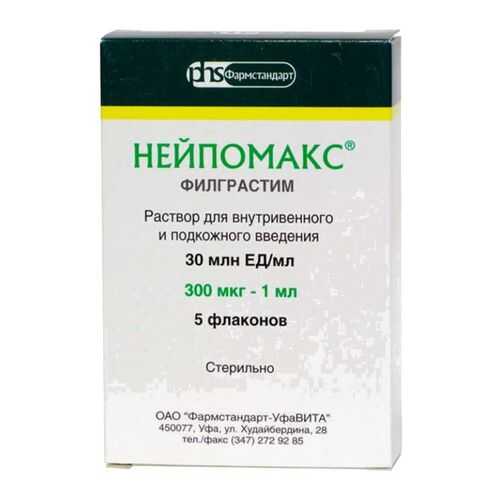 Нейпомакс раствор 30 млн ЕД/мл 1 мл 5 шт. в Живика