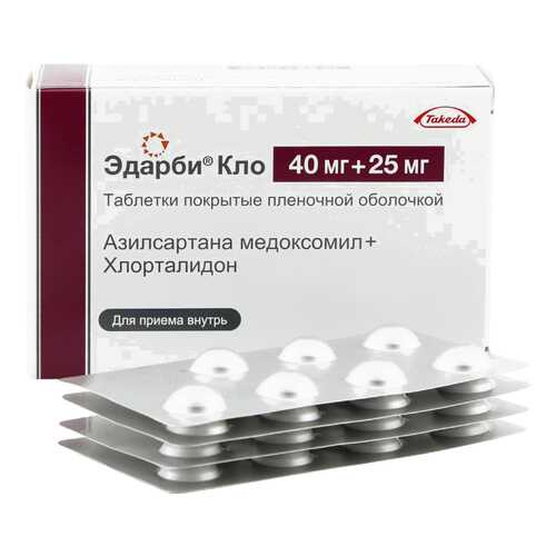 Эдарби Кло таблетки, покрытые пленочной оболочкой 40 мг+25 мг №98 в Живика