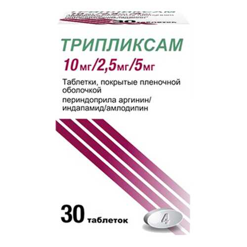 Трипликсам таблетки, покрытые пленочной оболочкой 5 мг+2,5 мг+10 мг №30 в Живика