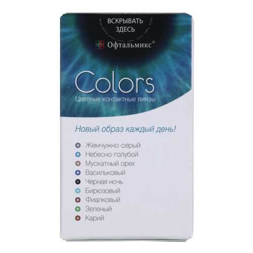 Контактные линзы Офтальмикс Colors 2 линзы (New) R 8,6 -1,00 Карие в Живика