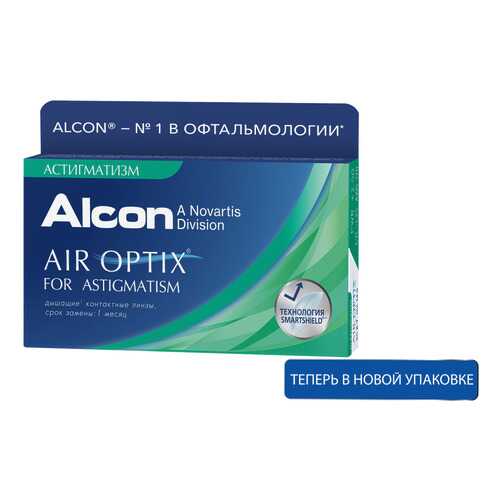 Контактные линзы Air Optix for Astigmatism 3 линзы -0,25/-0,75/100 в Живика