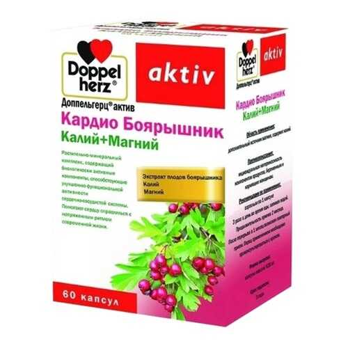 Доппельгерц Актив Кардио Боярышник К+Mg 60 шт. капс. в Живика