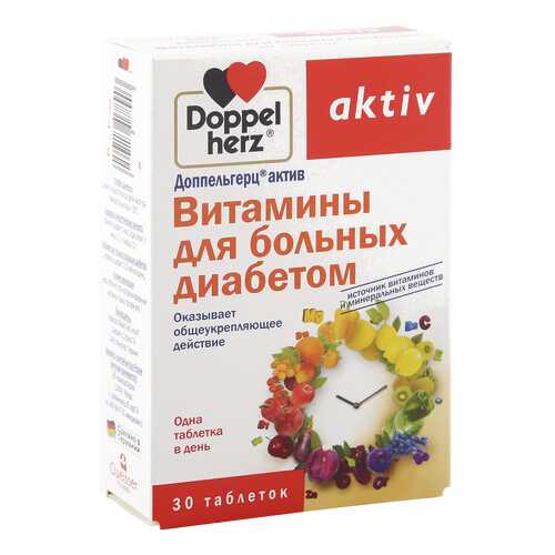 Доппельгерц актив Витамины для больных диабетом таблетки 1,15 г 30 шт. в Живика